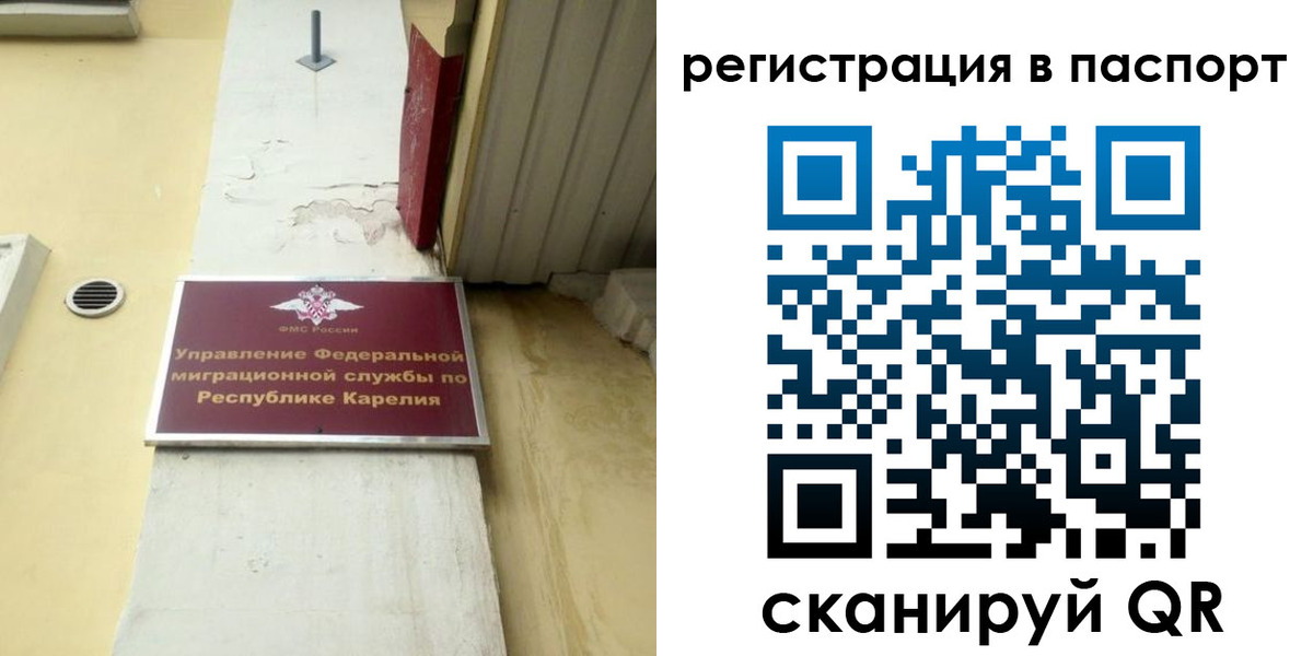 временная регистрация недорого в Минусинске