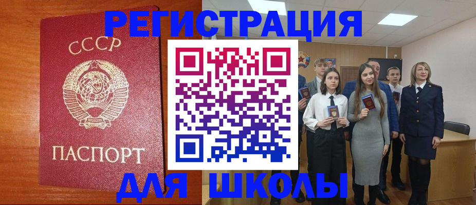 прописка для работы в Минусинске