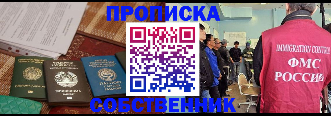 регистрация в Минусинске