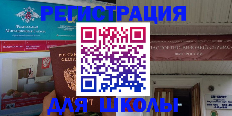 прописка паспорт в Минусинске