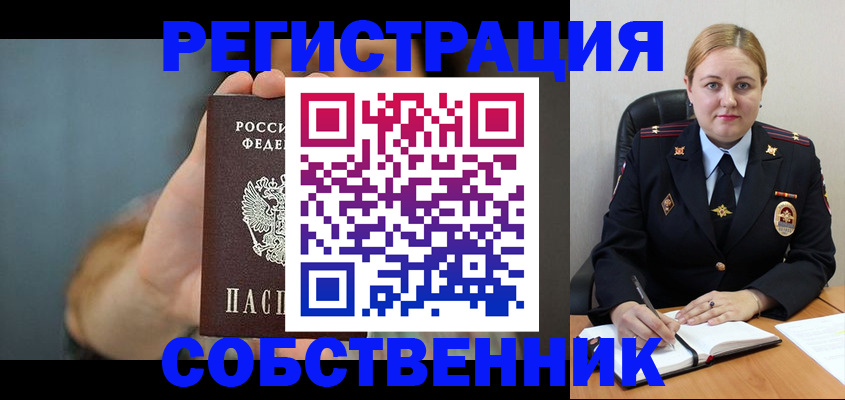 прописка паспорт в Минусинске